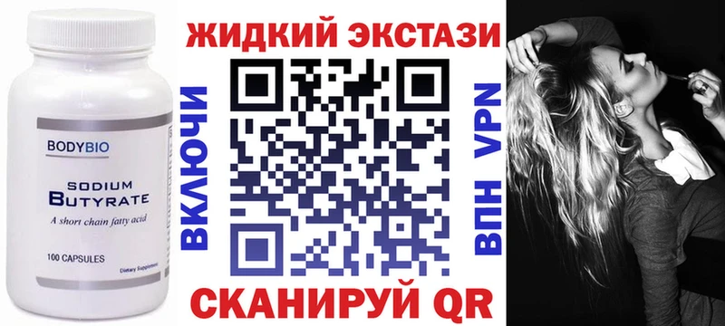 БУТИРАТ 99% Видное