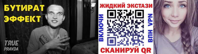 MEGA ссылки Видное Бутират жидкий экстази