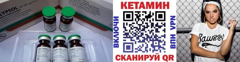 купить наркотики сайты  Видное  КЕТАМИН VHQ 