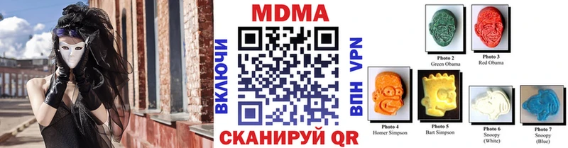 МДМА молли Видное